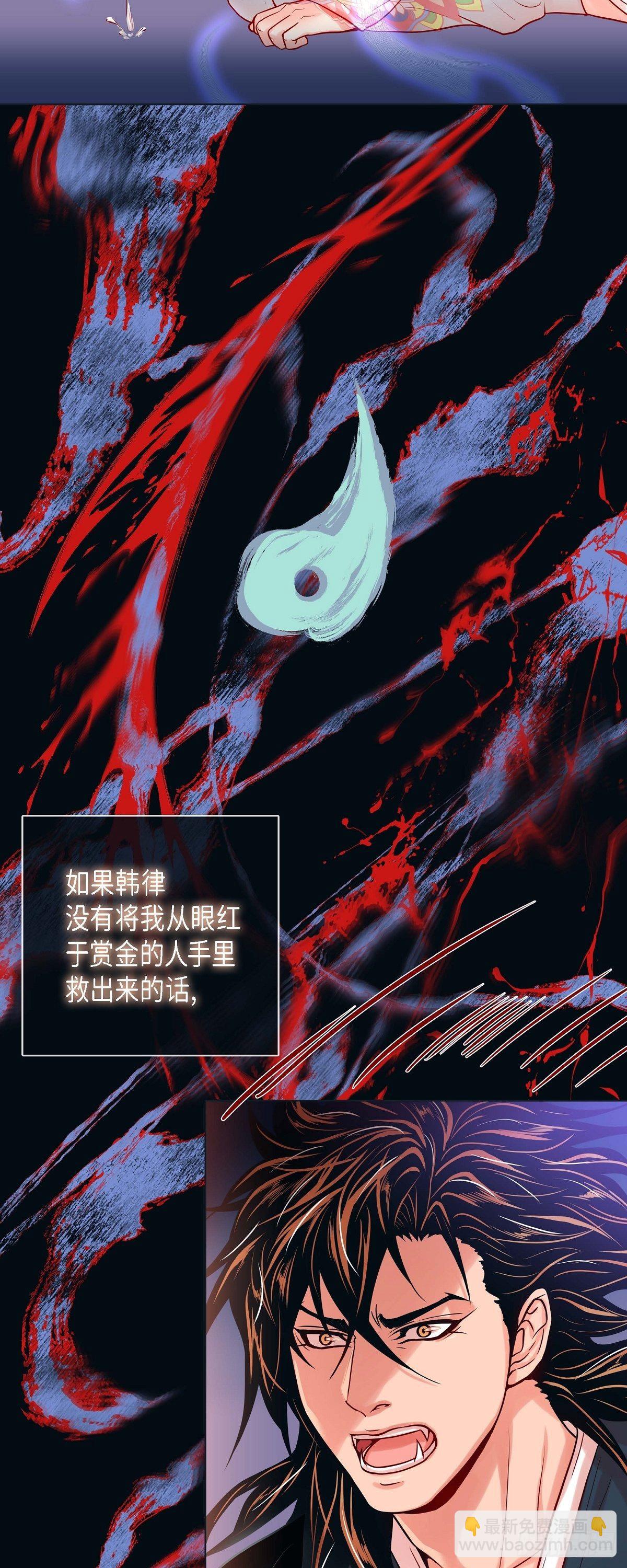 14 狐缘-第14话