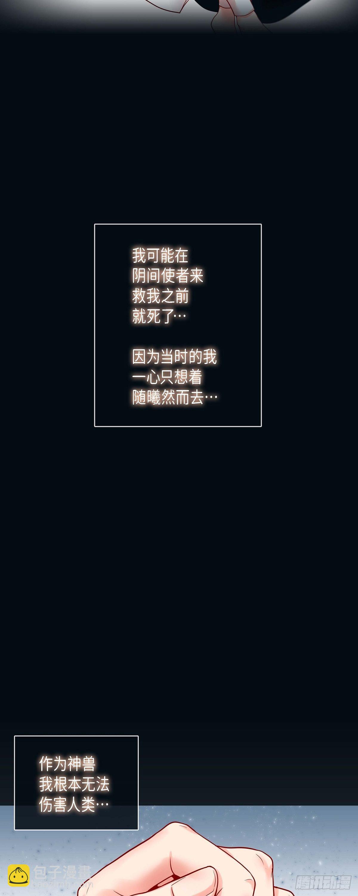 14 狐缘-第14话