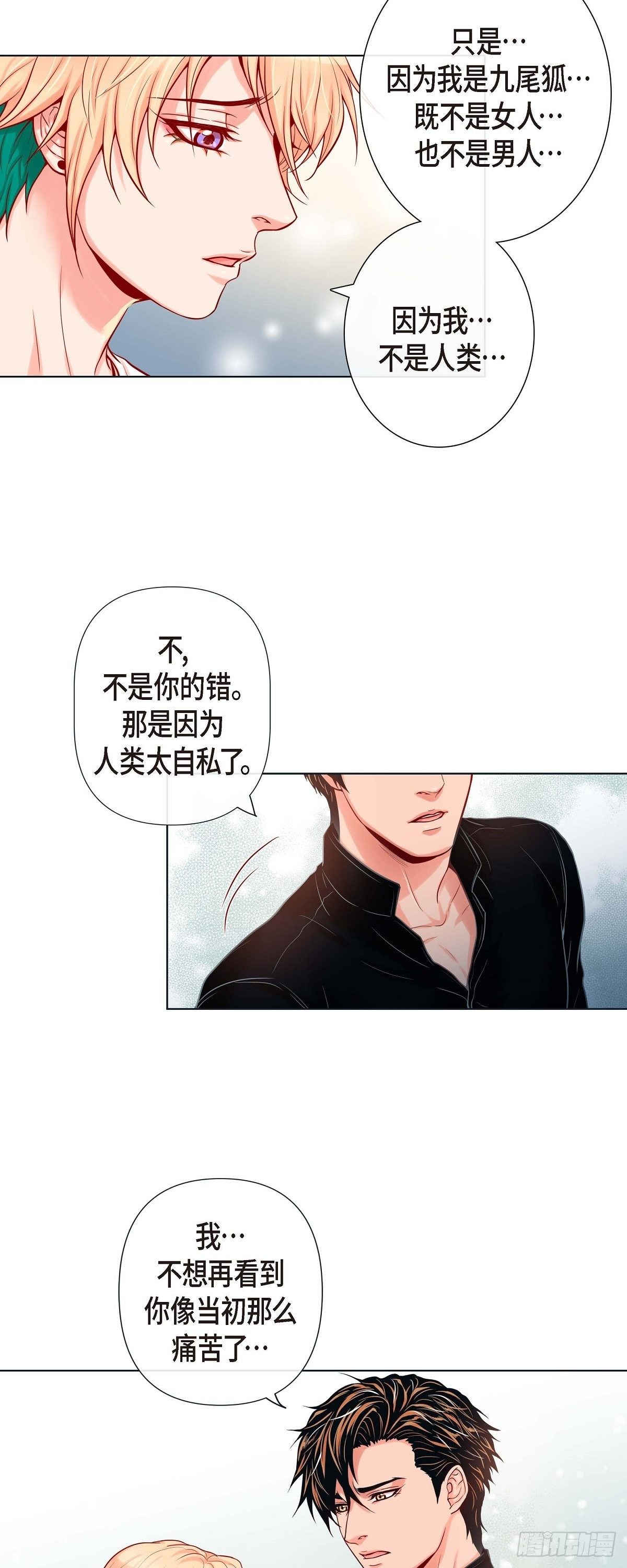 14 狐缘-第14话