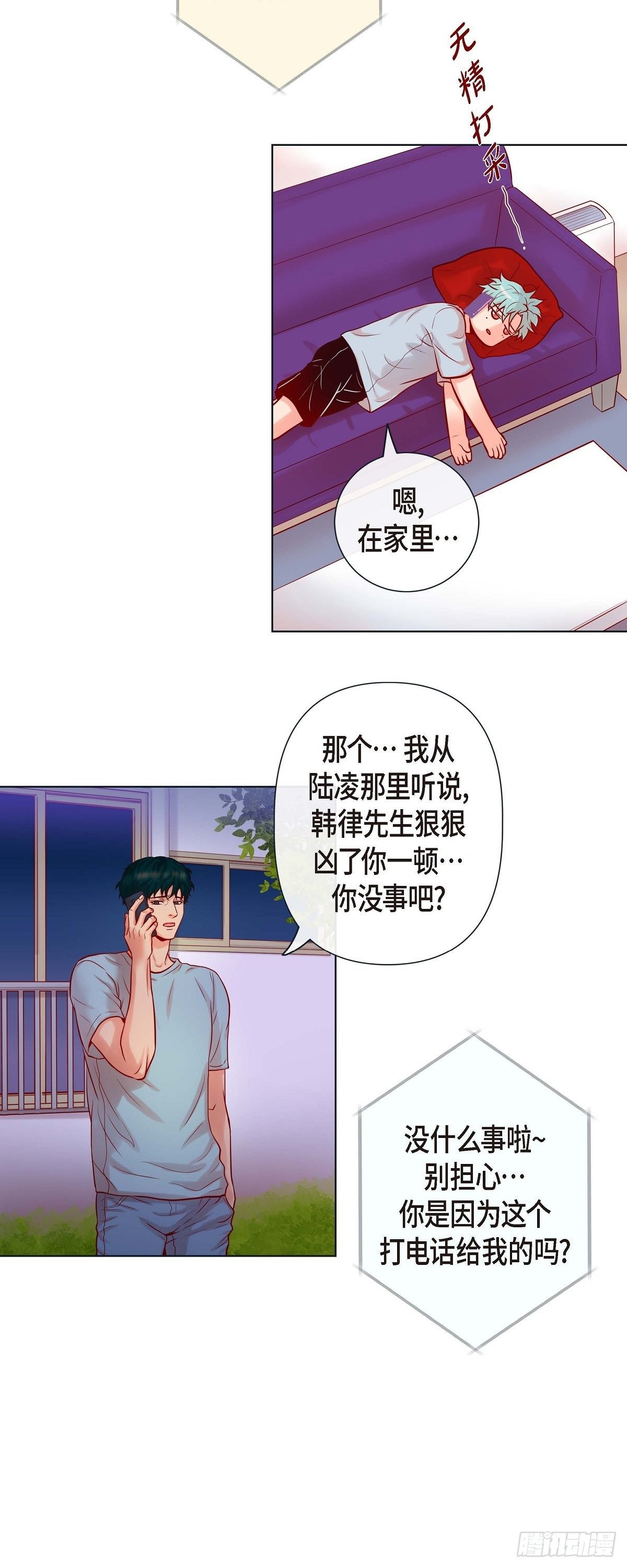 14 狐缘-第14话