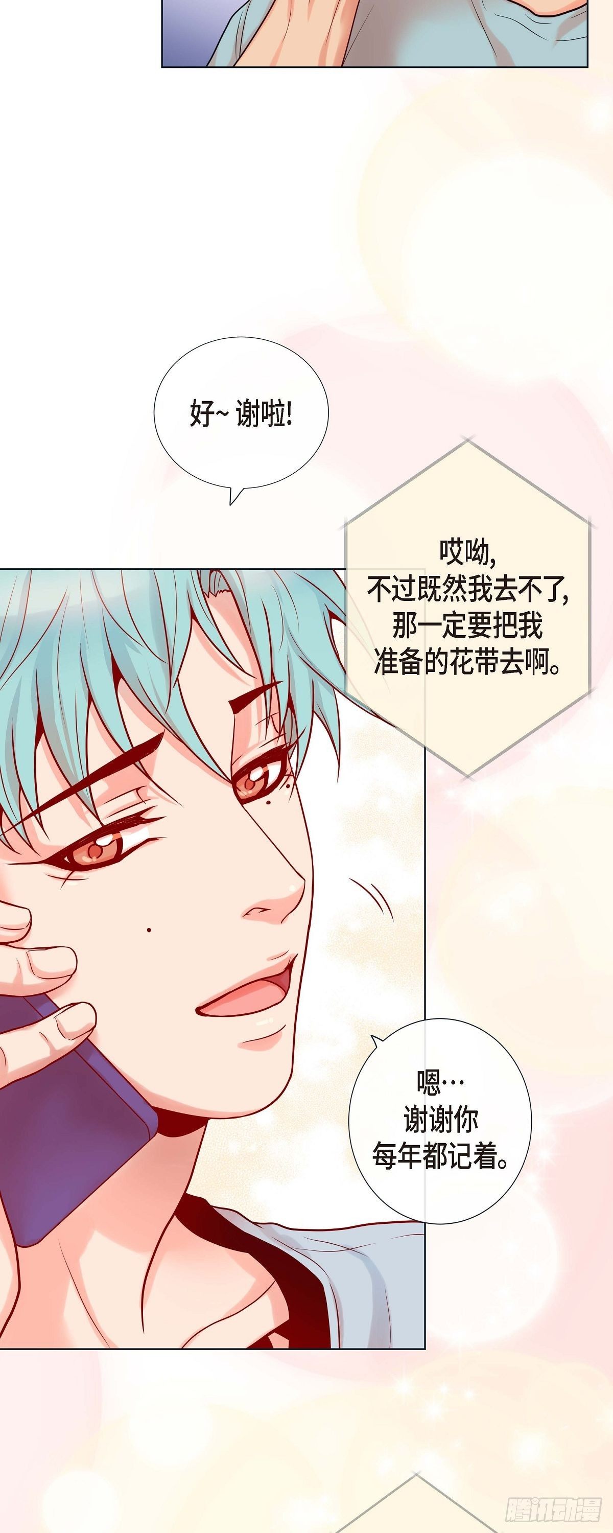 14 狐缘-第14话