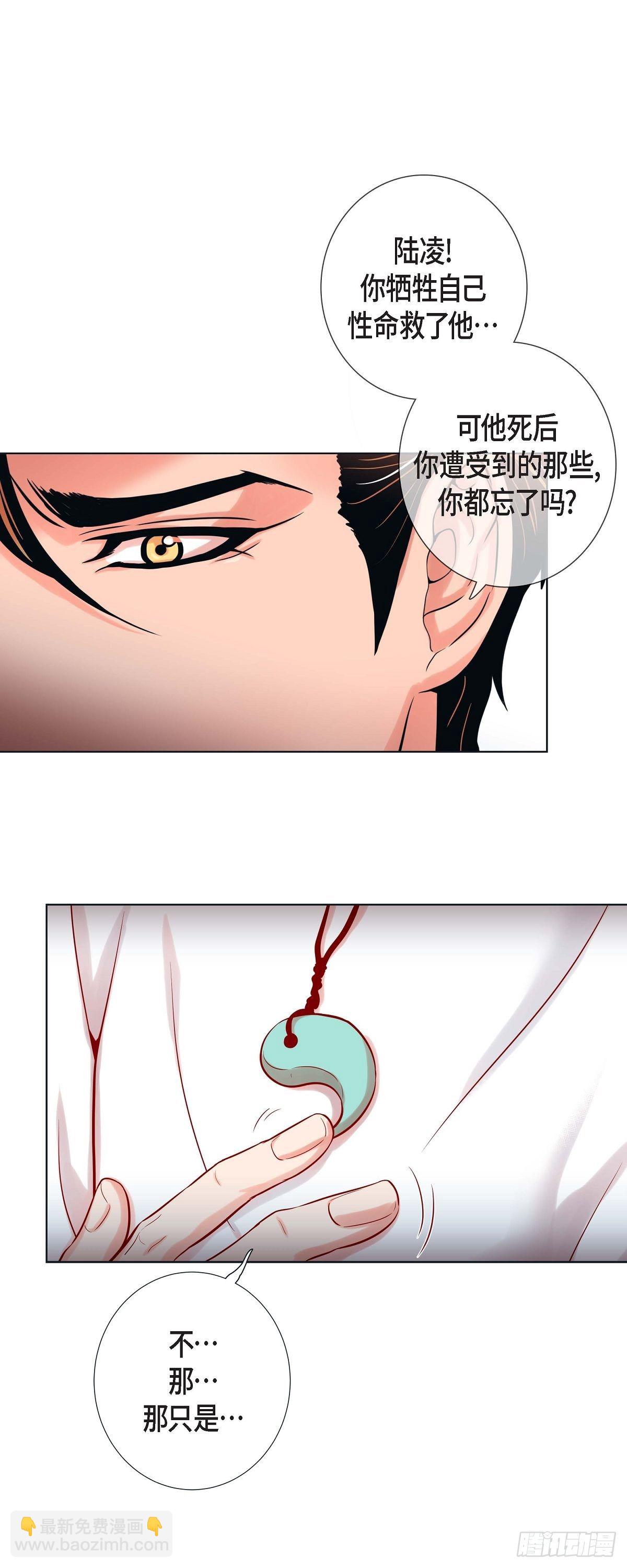 14 狐缘-第14话