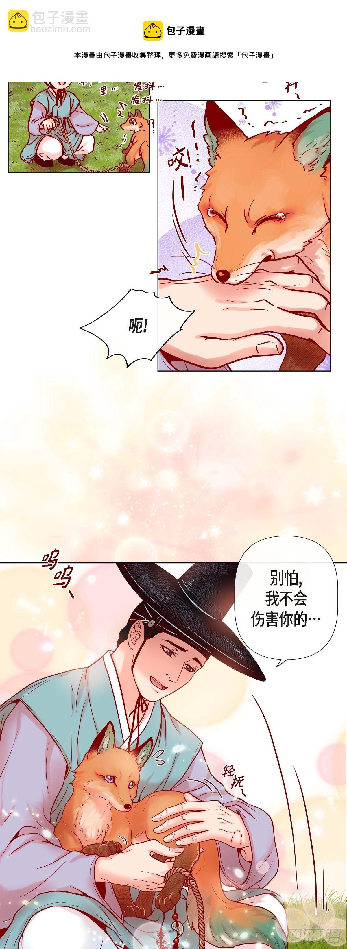 14 狐缘-第14话