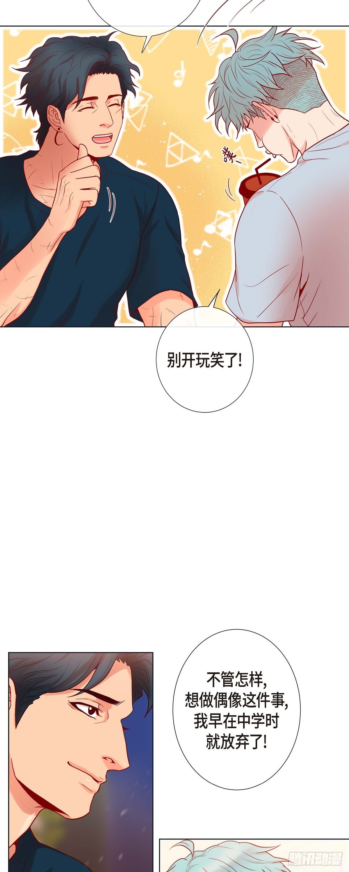 16 道歉-第16话