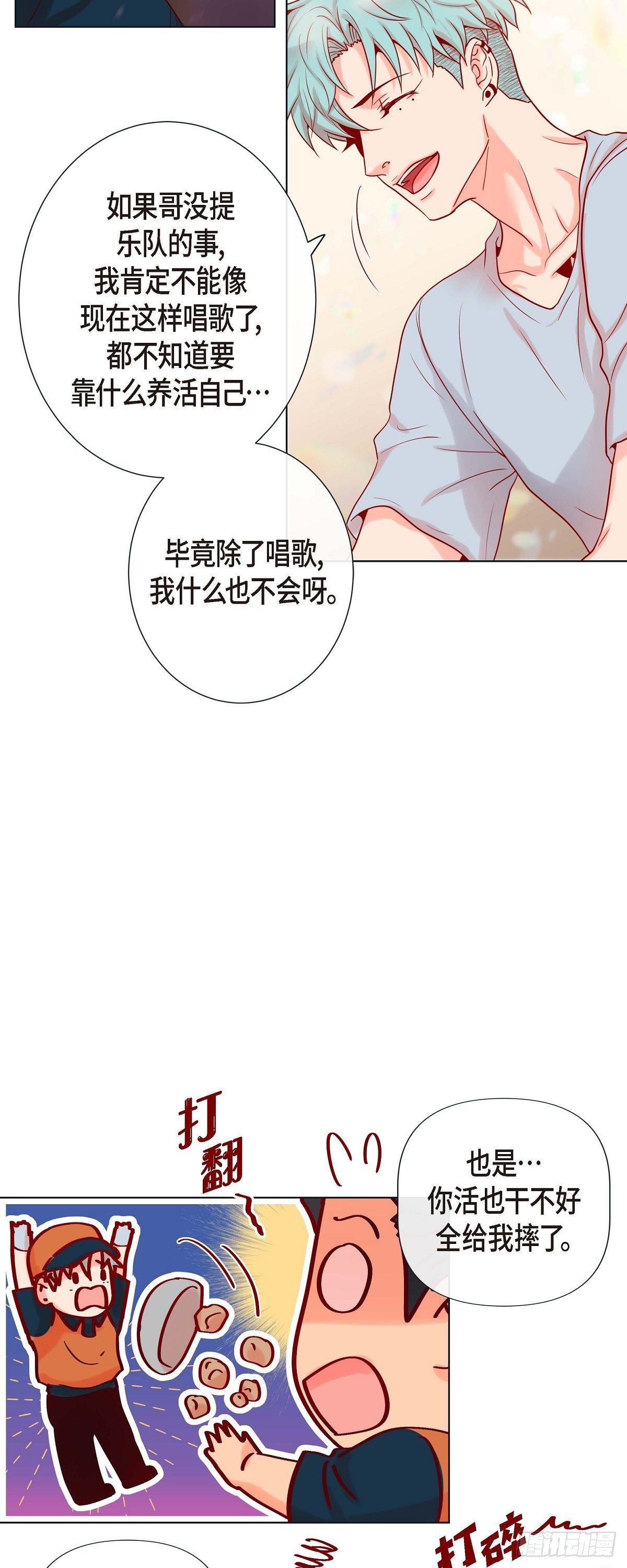 16 道歉-第16话