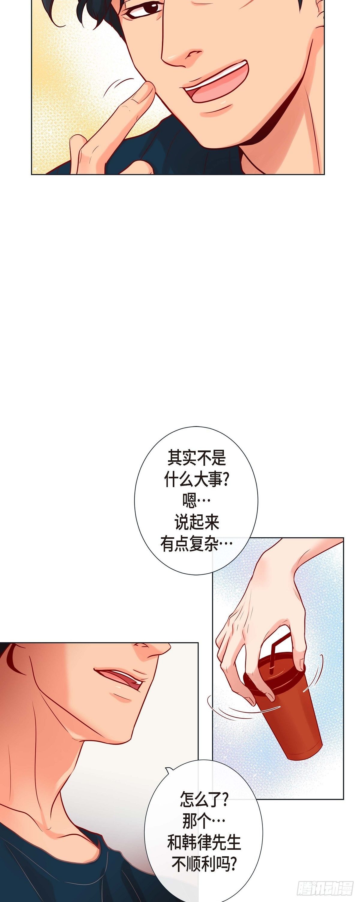 16 道歉-第16话