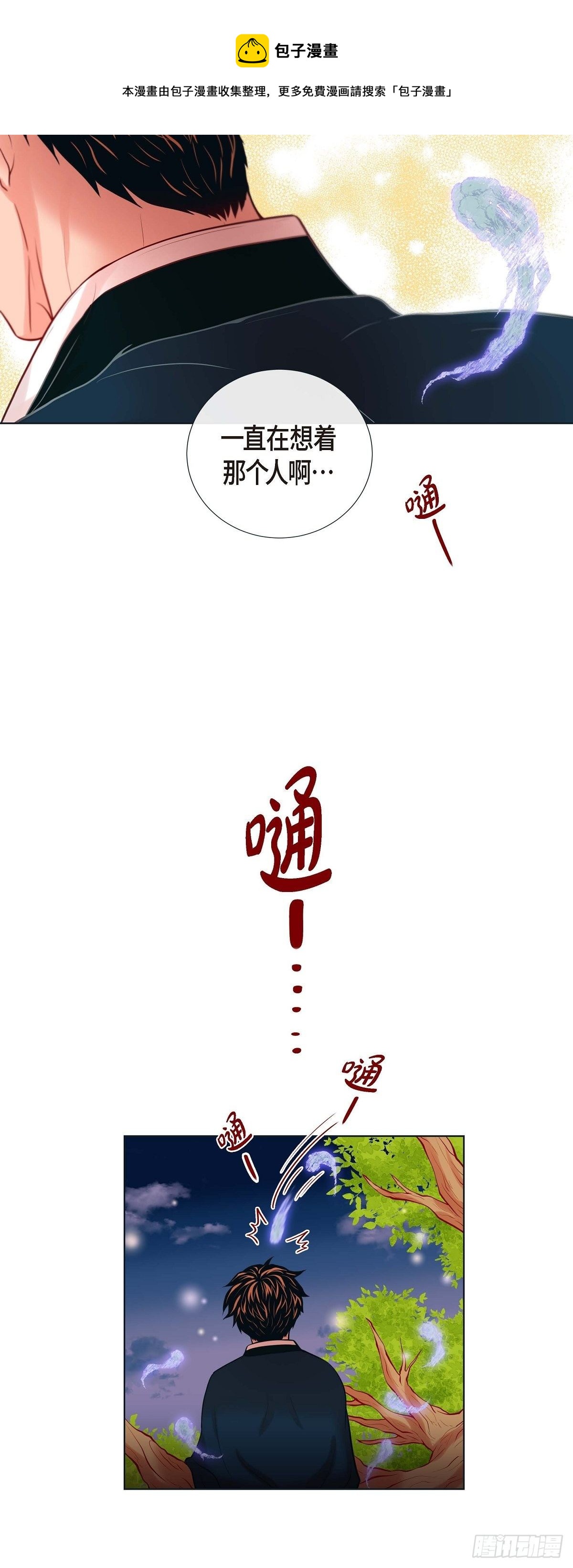 16 道歉-第16话