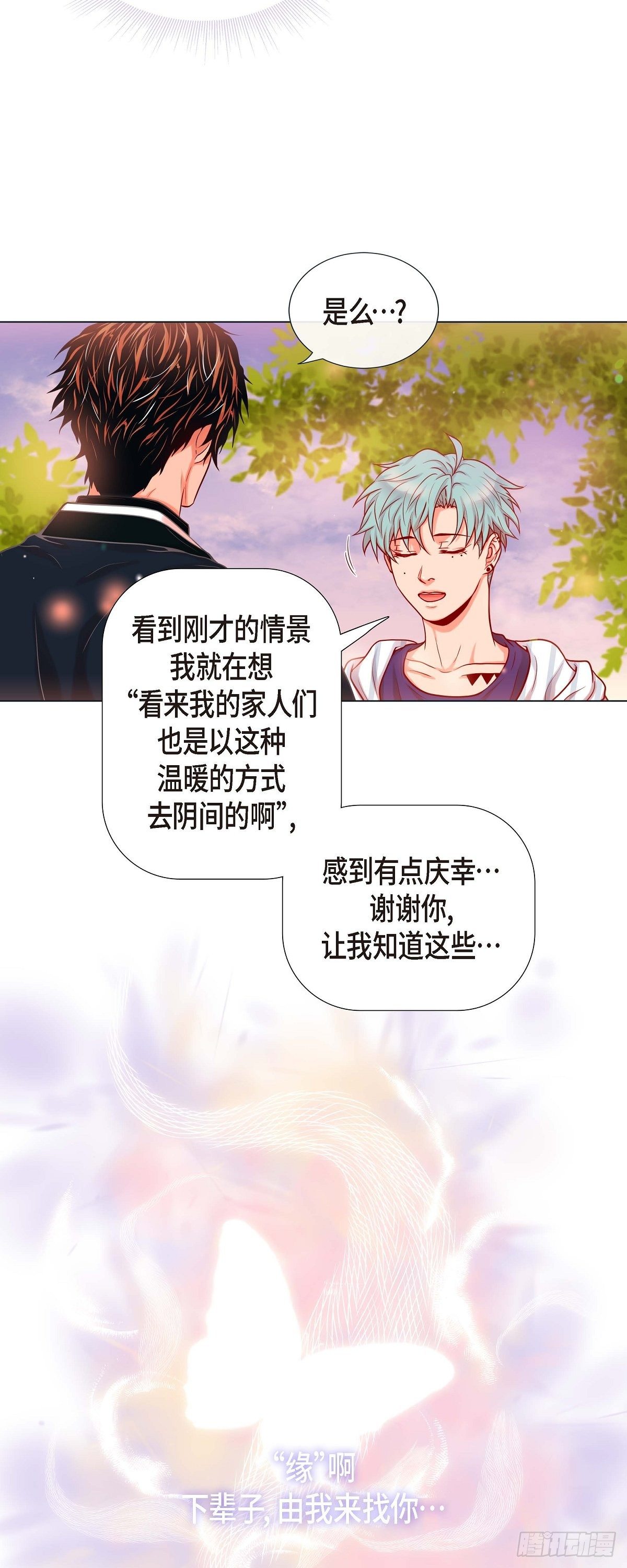 22 拥抱的方式-第20话