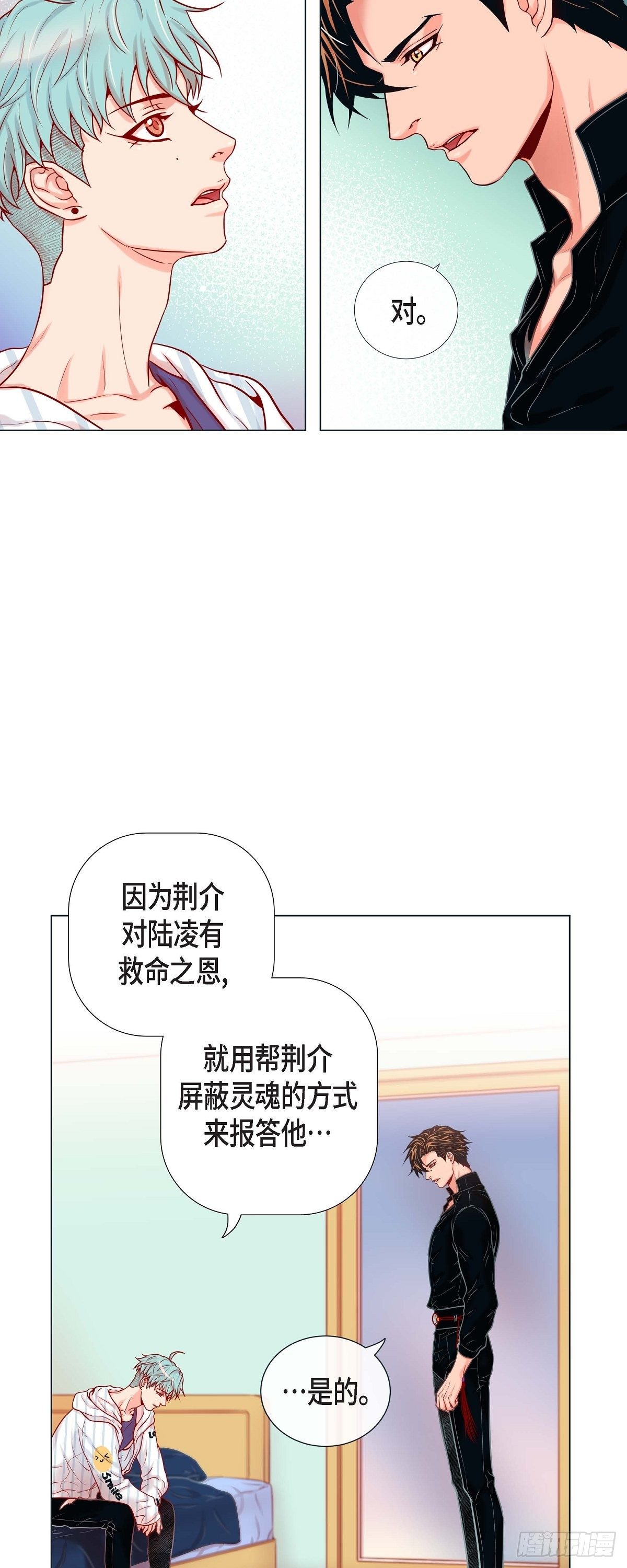 22 拥抱的方式-第20话