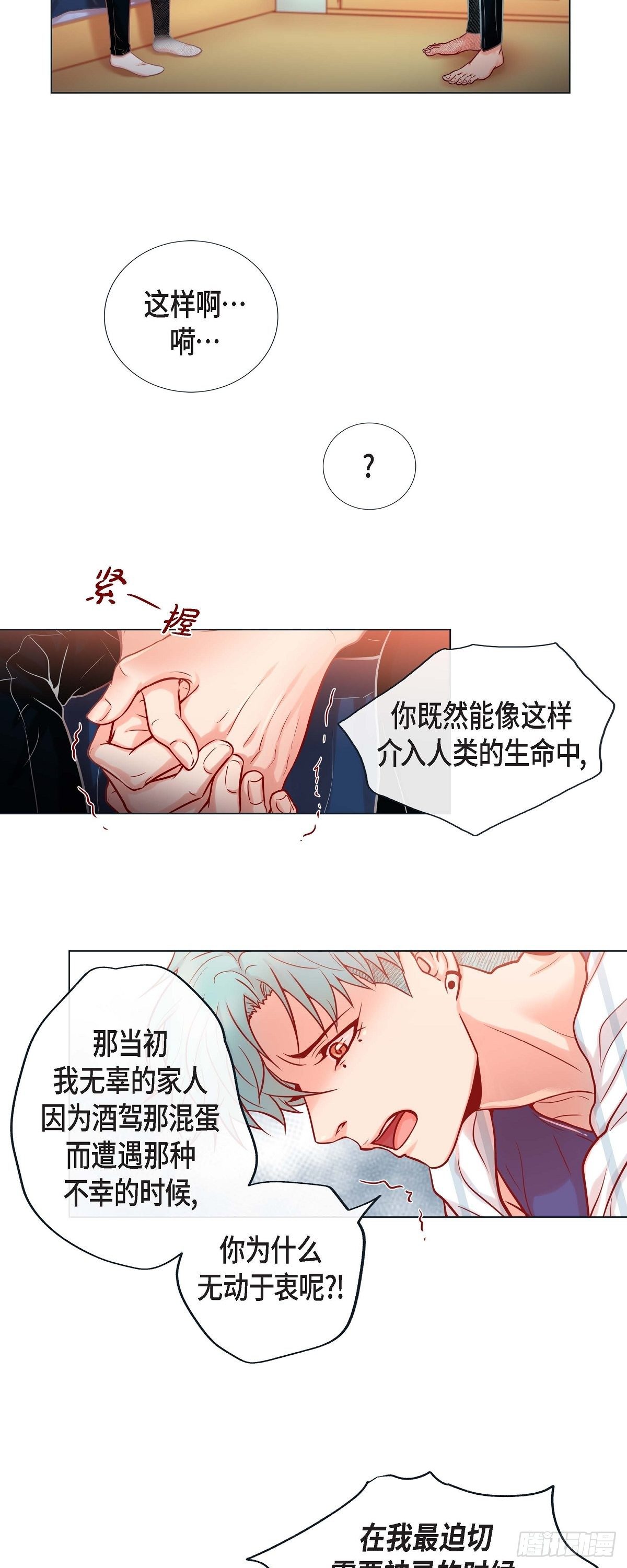 22 拥抱的方式-第20话