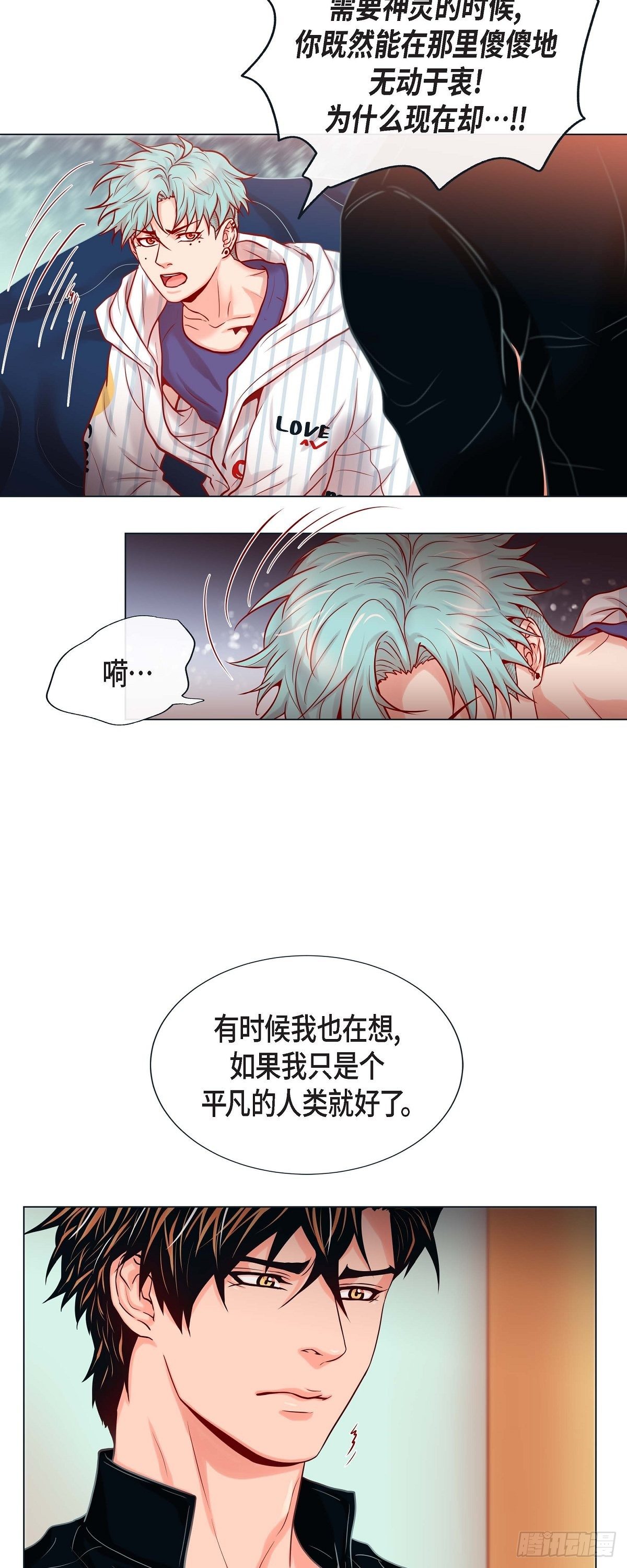 22 拥抱的方式-第20话