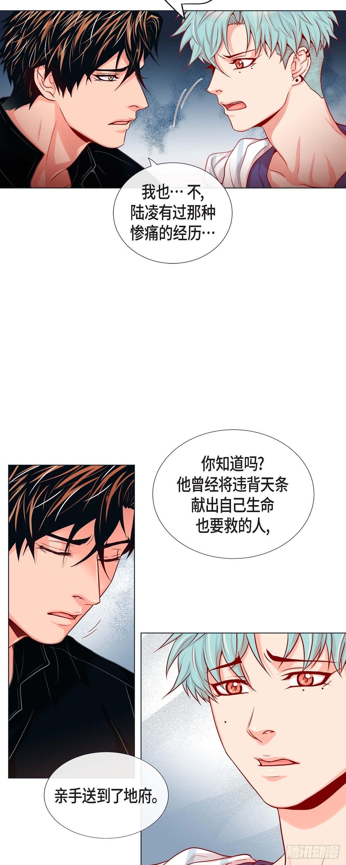 22 拥抱的方式-第20话