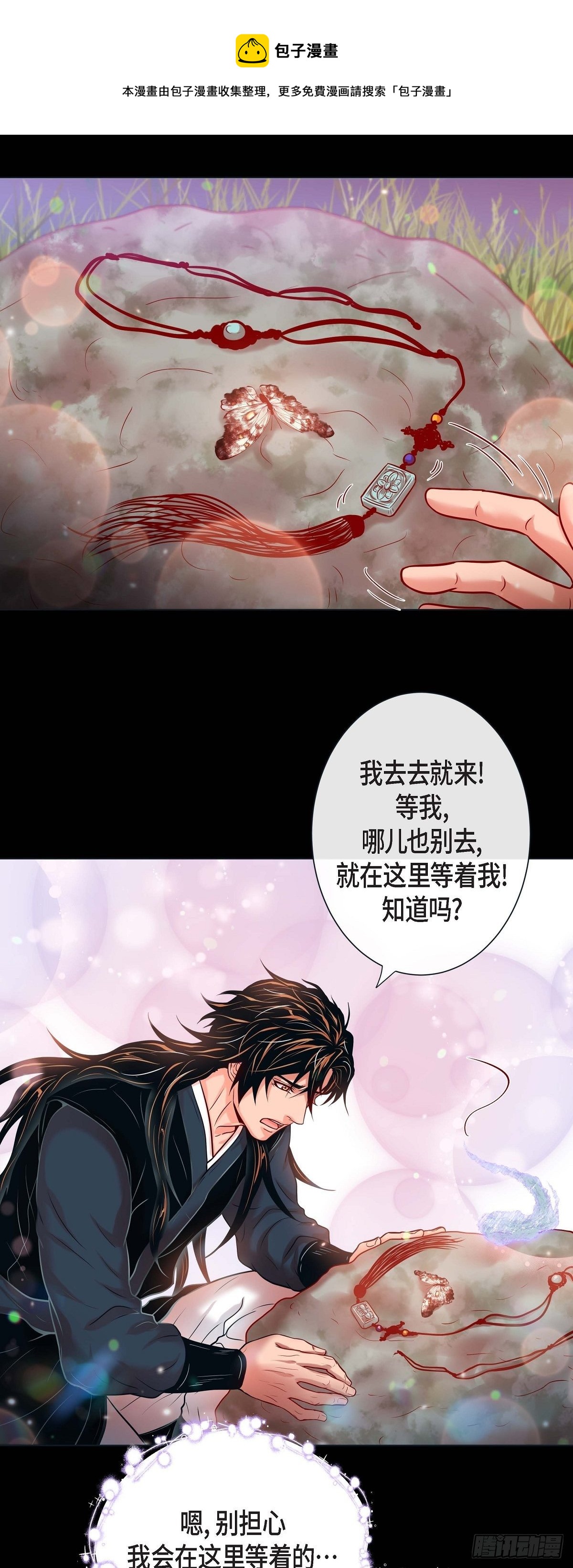 26 韩律的落泪-第24话