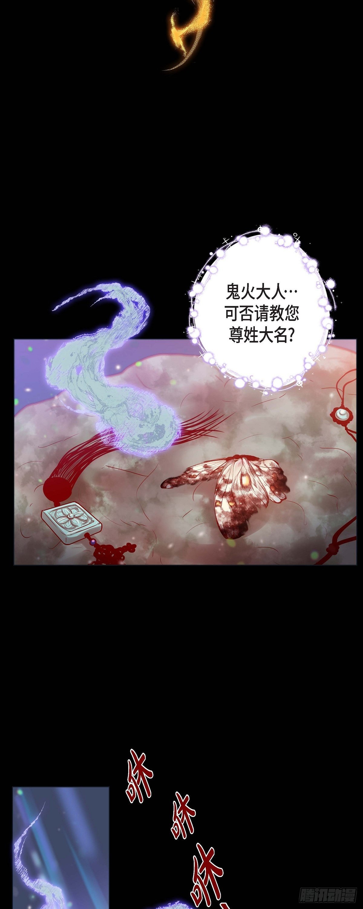 26 韩律的落泪-第24话