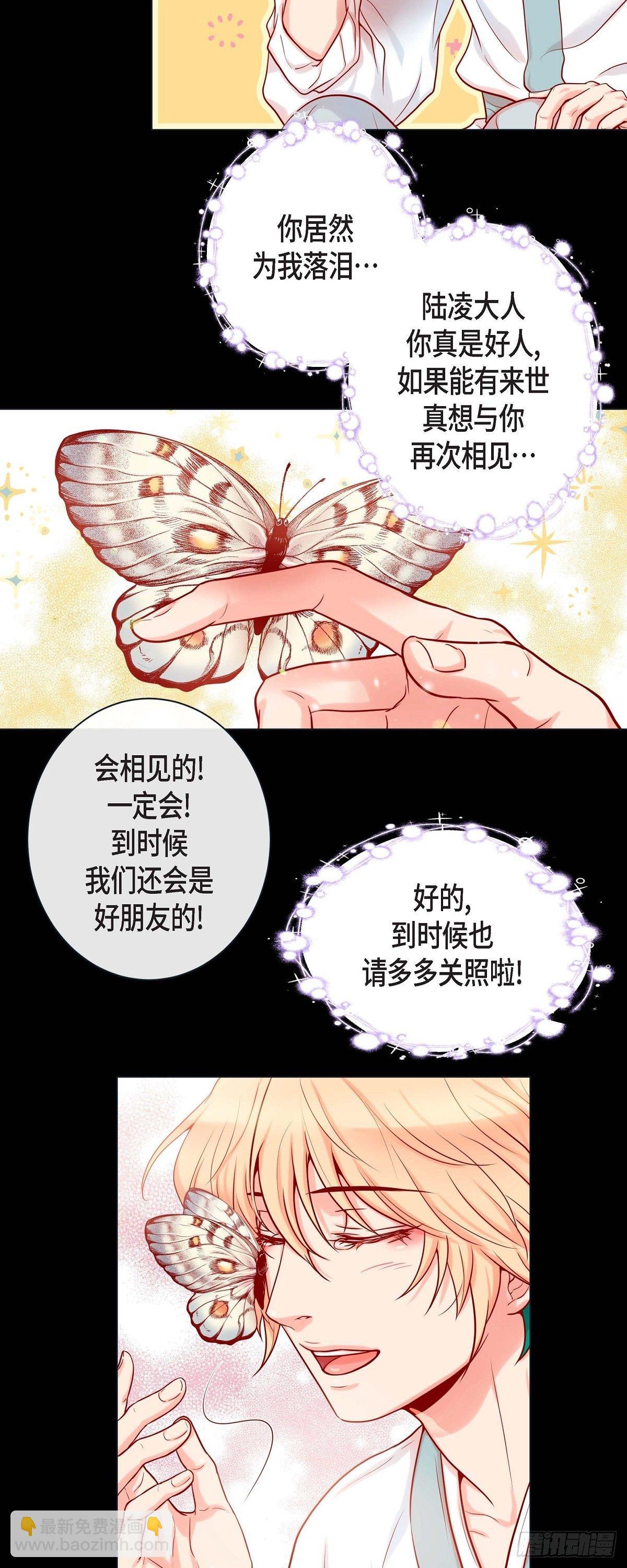 26 韩律的落泪-第24话