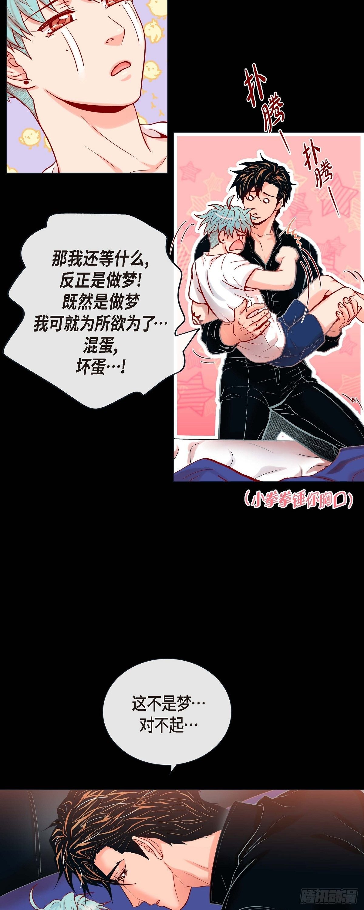 28 奇怪的梦-第26话