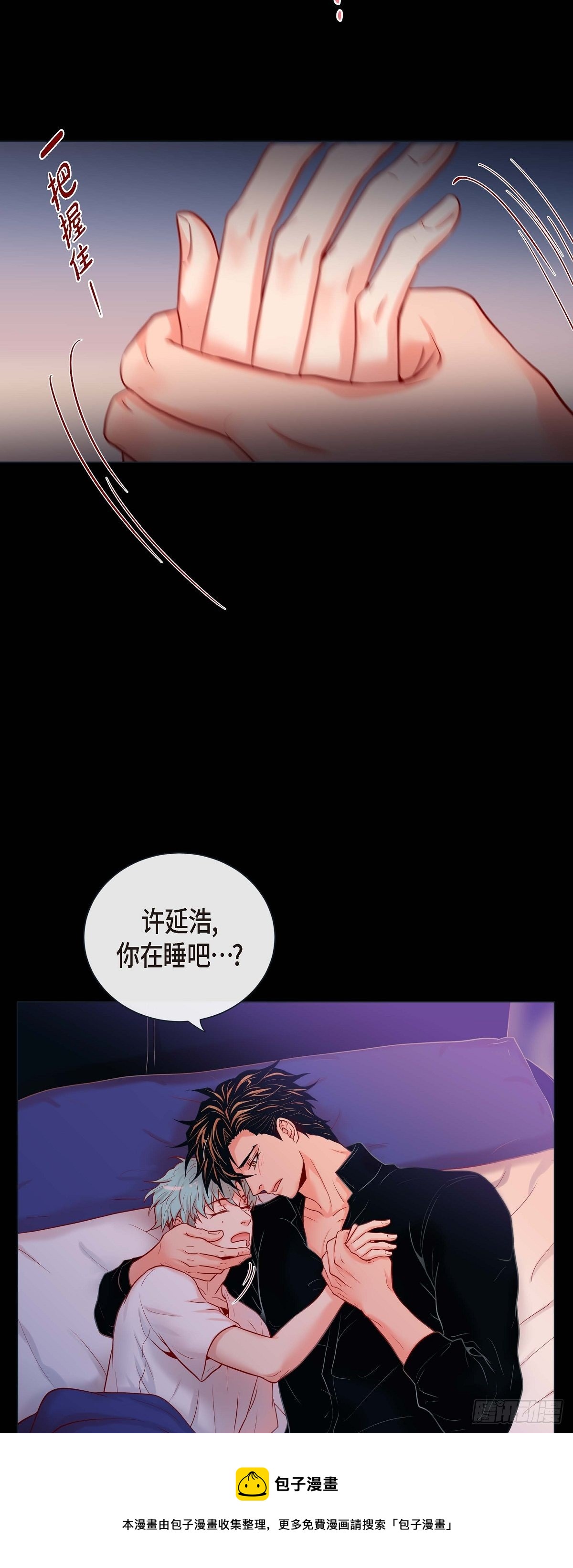 28 奇怪的梦-第26话