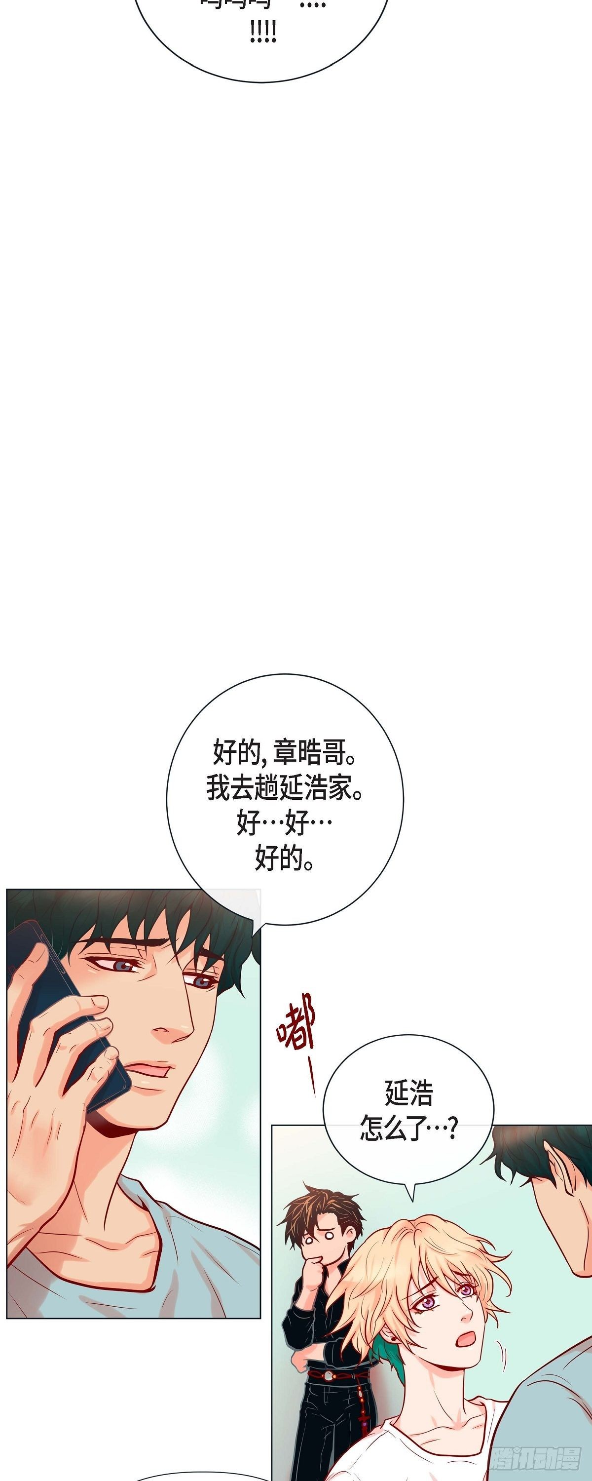 28 奇怪的梦-第26话