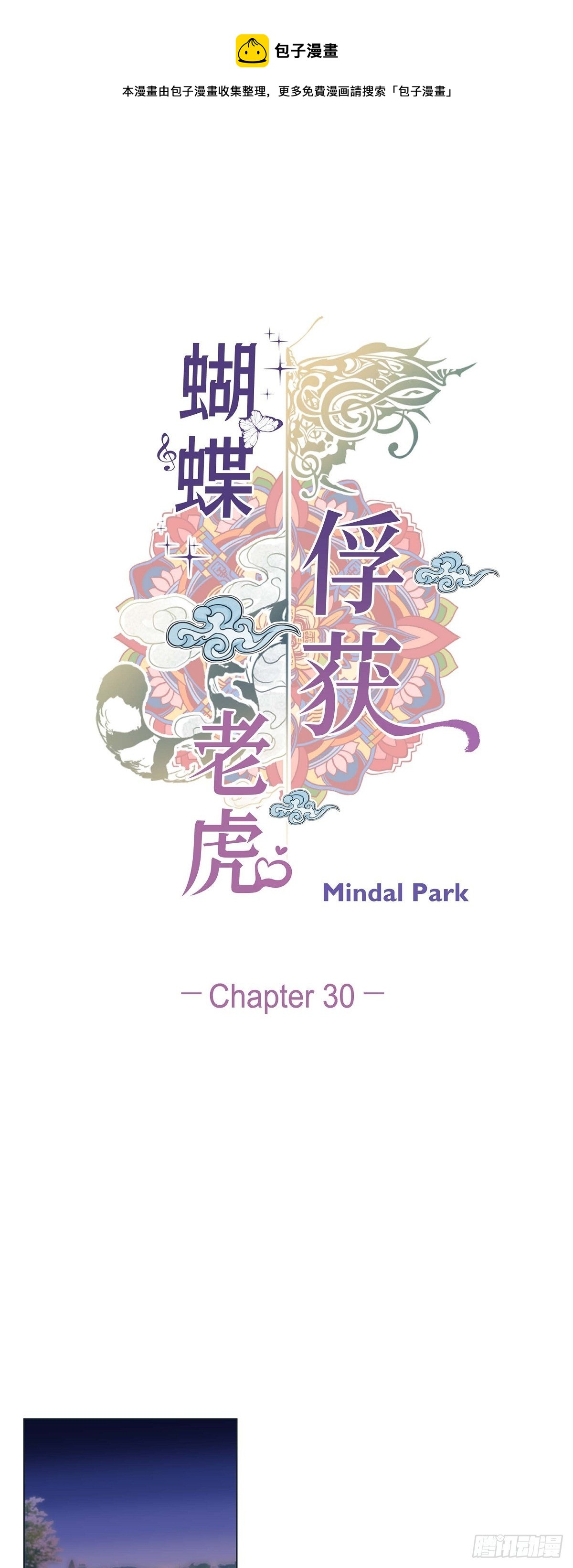 30 我的我的都是我的-第28话