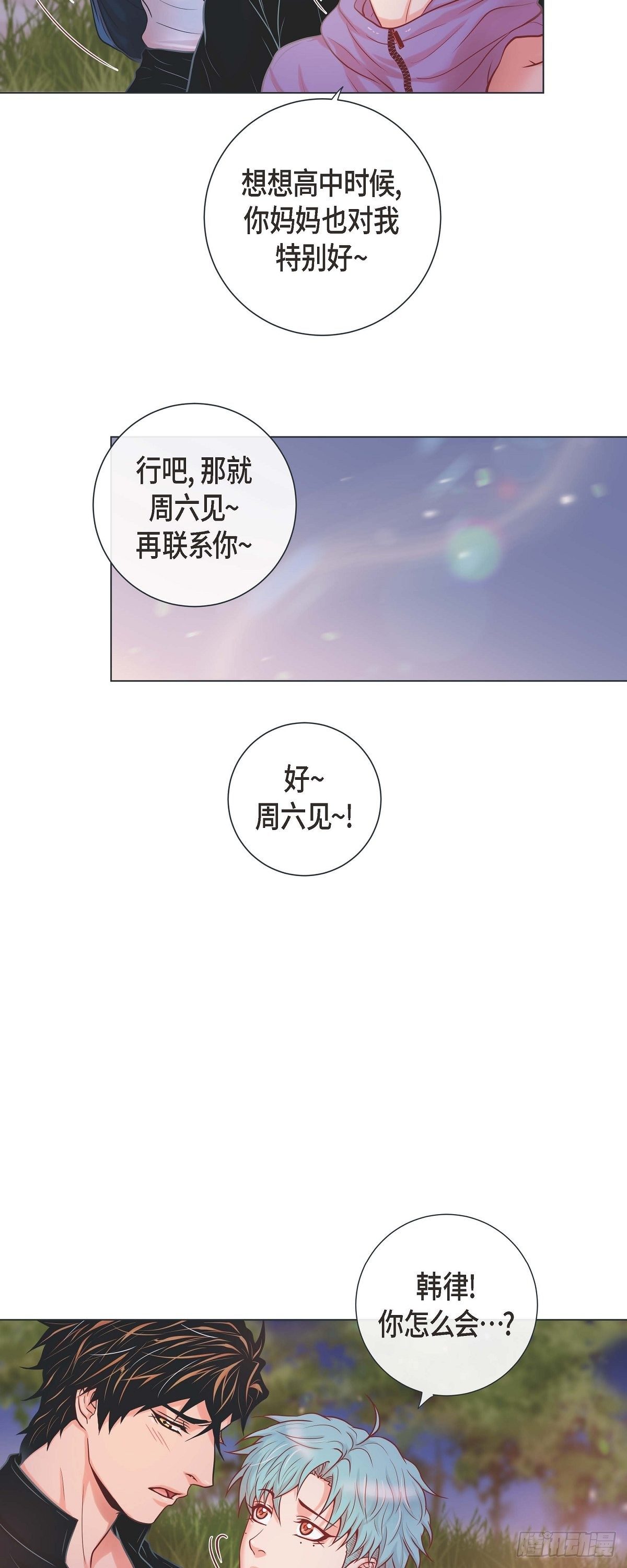 30 我的我的都是我的-第28话