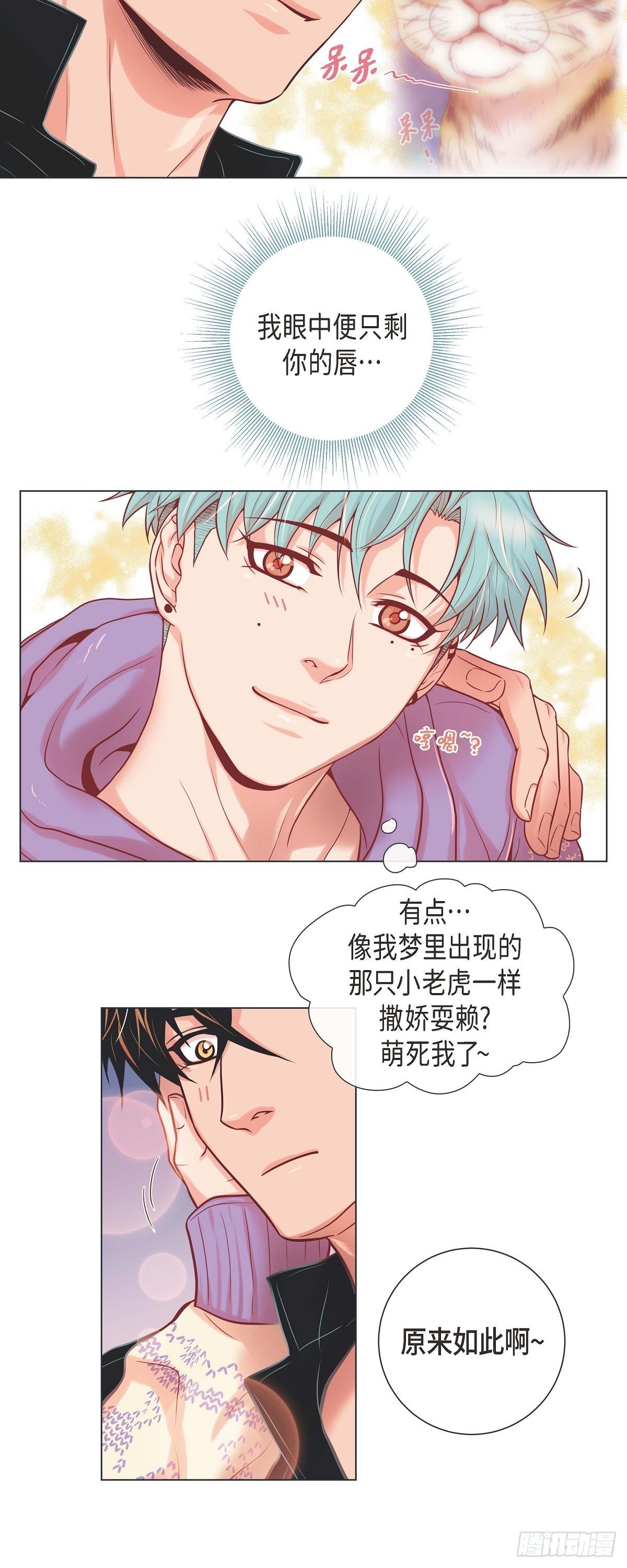 30 我的我的都是我的-第28话