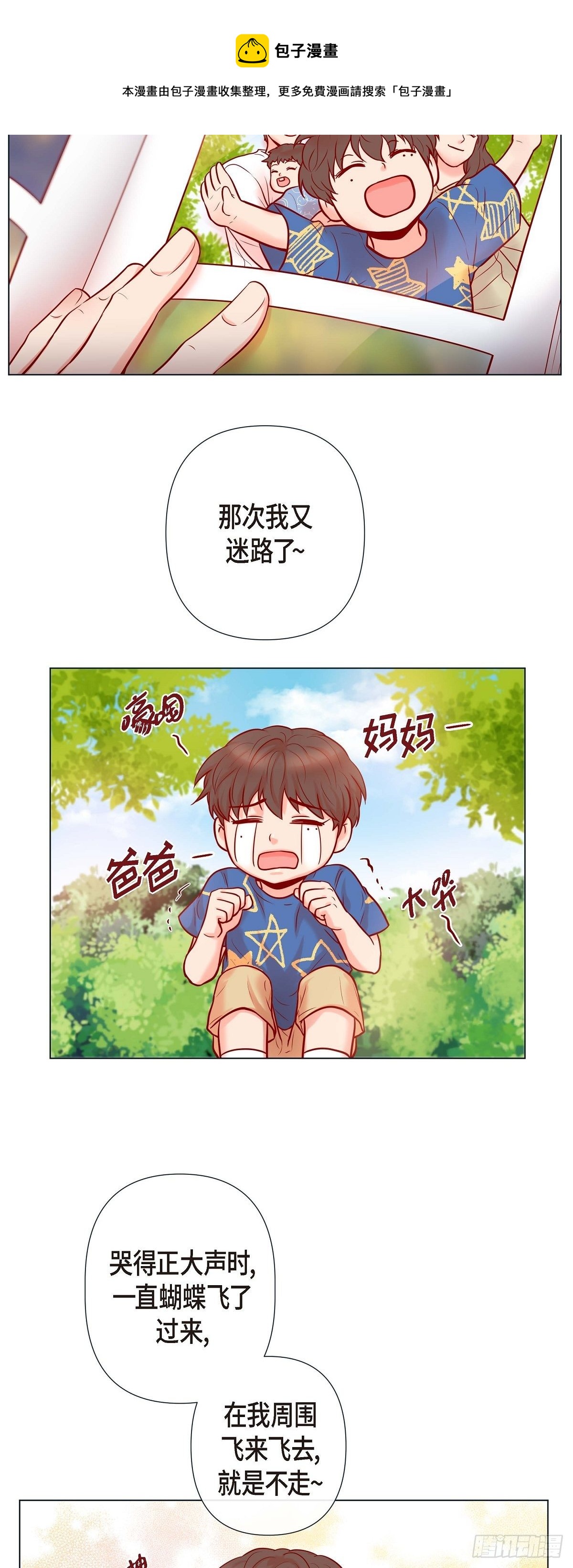 30 我的我的都是我的-第28话