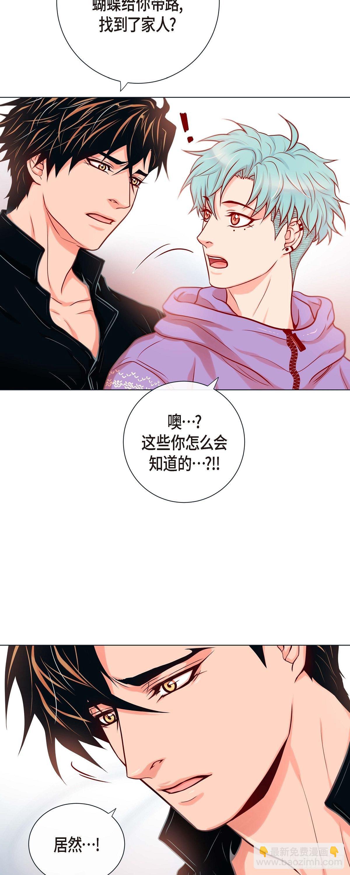 30 我的我的都是我的-第28话
