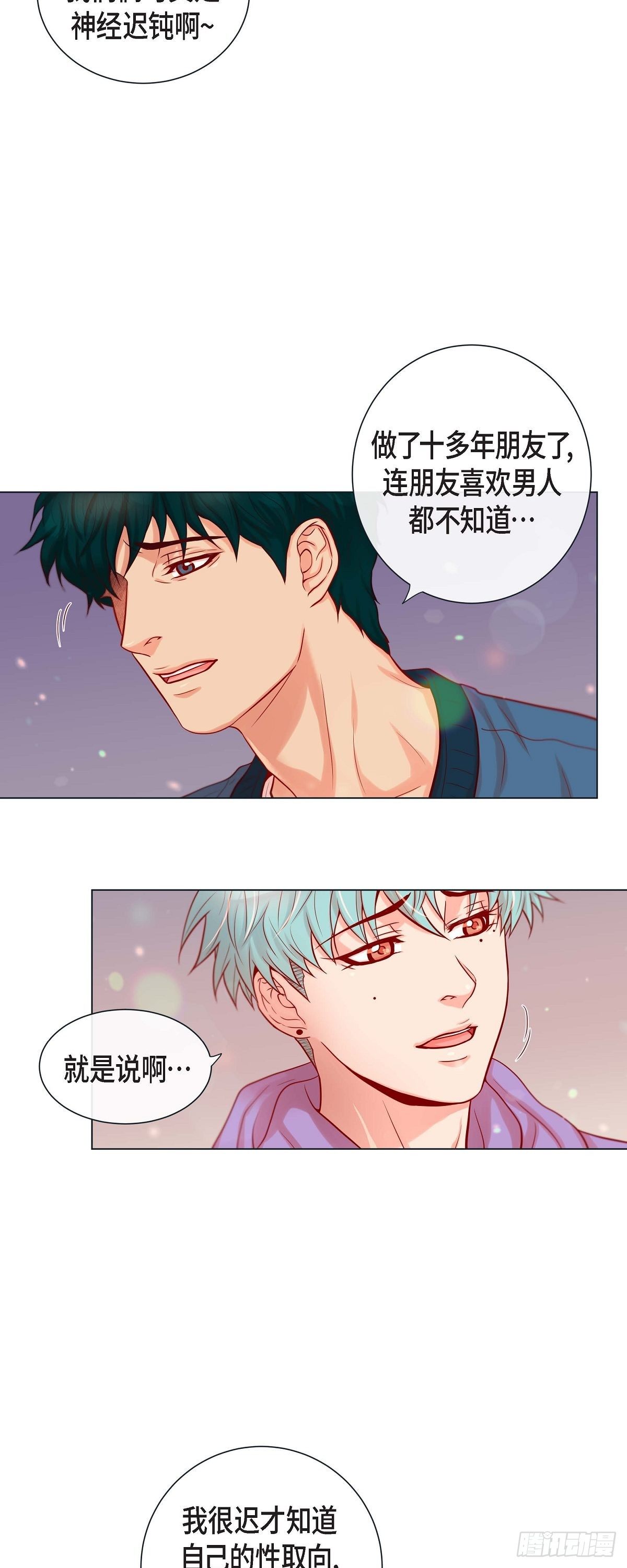 30 我的我的都是我的-第28话