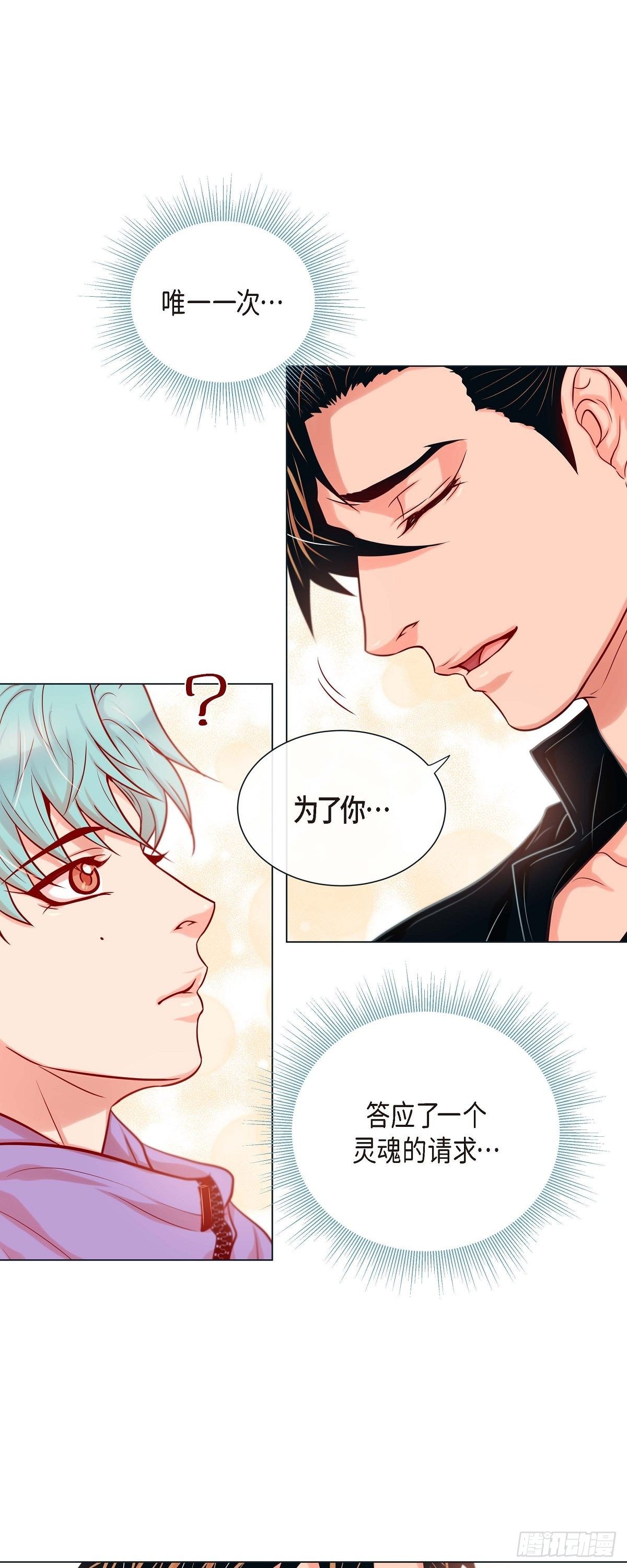 30 我的我的都是我的-第28话