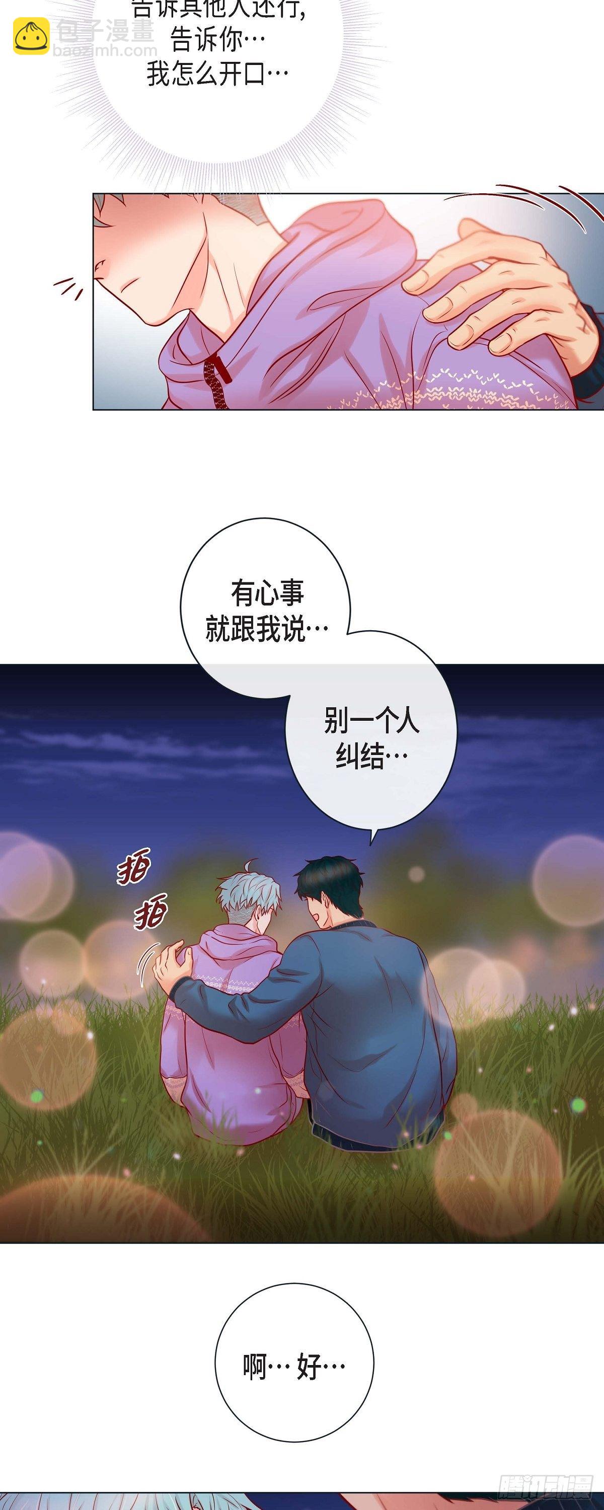 30 我的我的都是我的-第28话