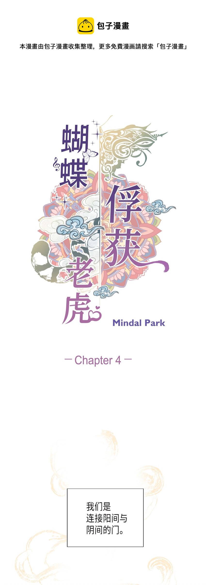 04 诱人的香气-第4话