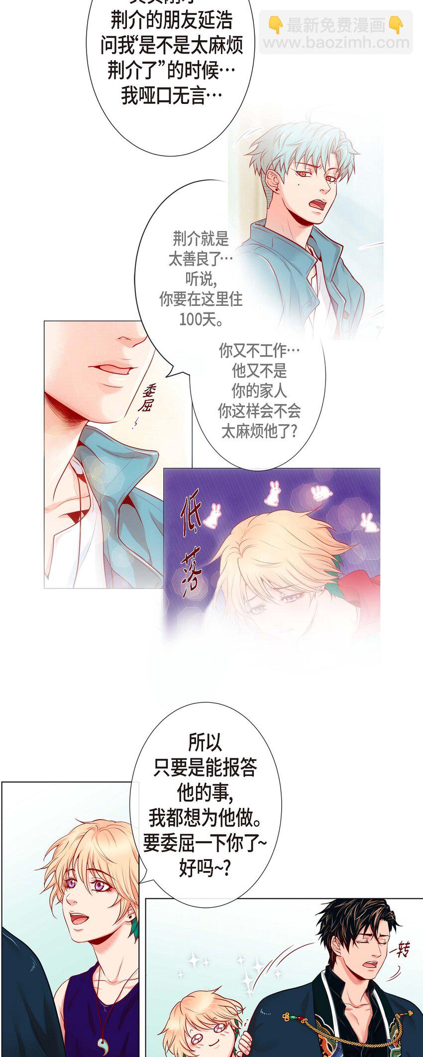 04 诱人的香气-第4话