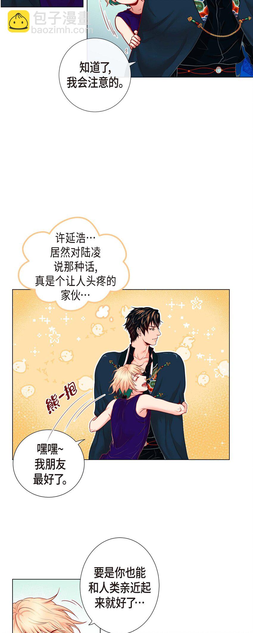 04 诱人的香气-第4话