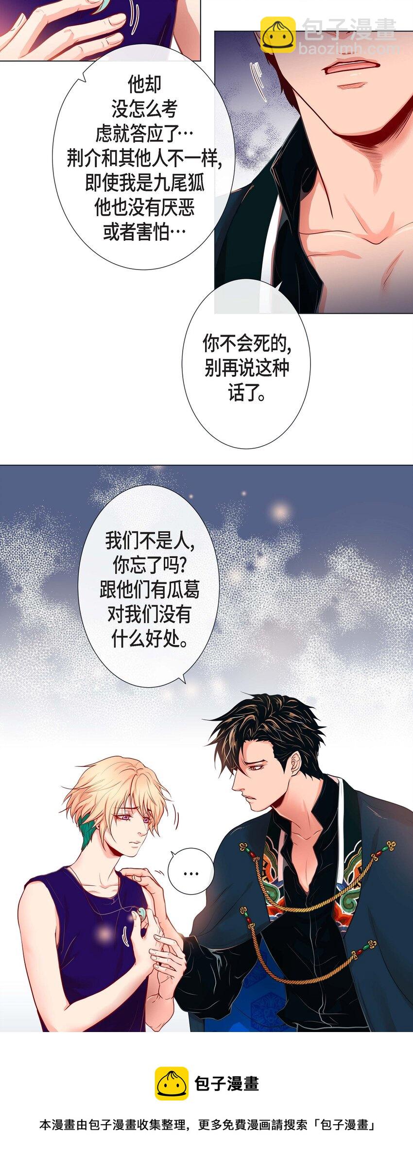 04 诱人的香气-第4话