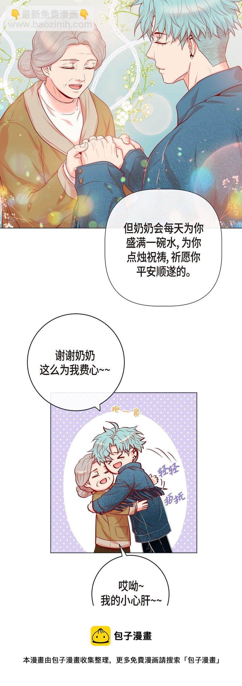 32 你想的人是我？-第30话