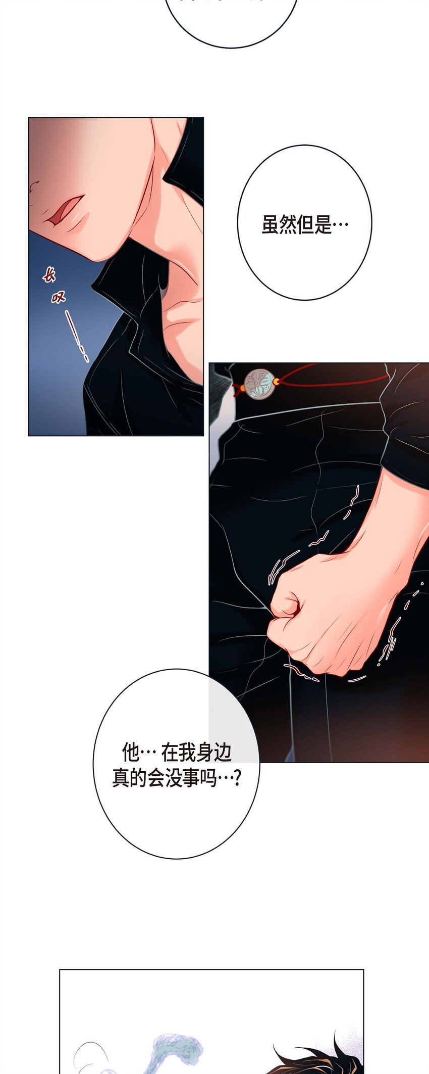32 你想的人是我？-第30话