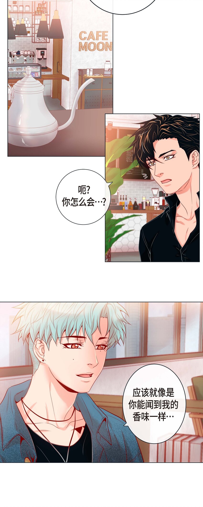 32 你想的人是我？-第30话