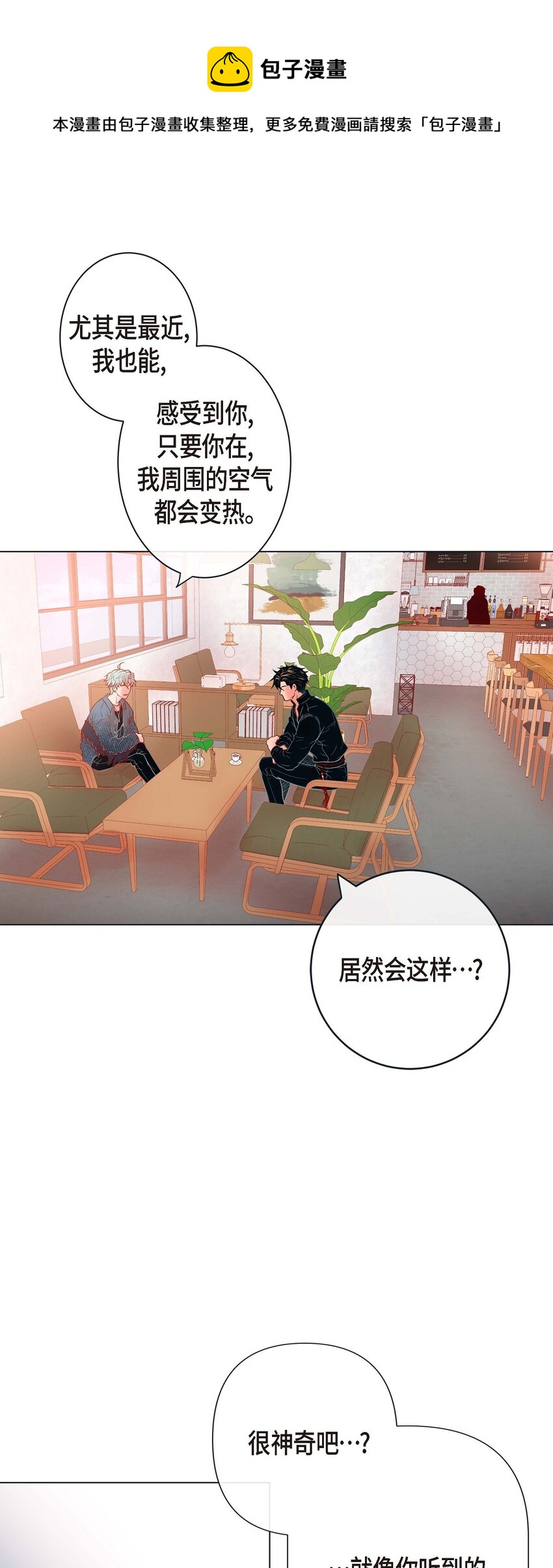 32 你想的人是我？-第30话