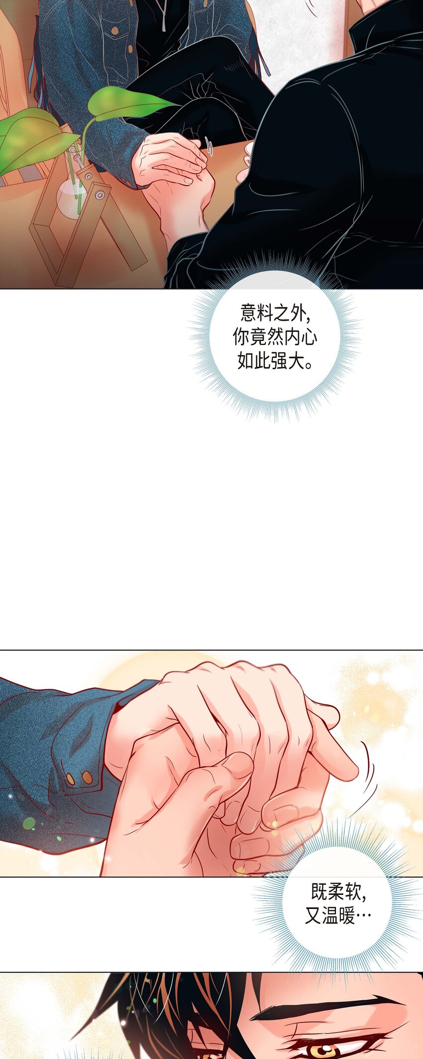 32 你想的人是我？-第30话