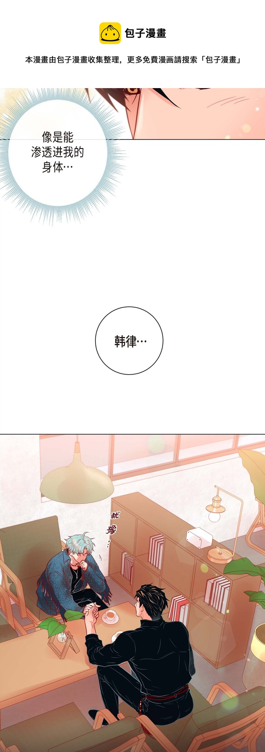 32 你想的人是我？-第30话