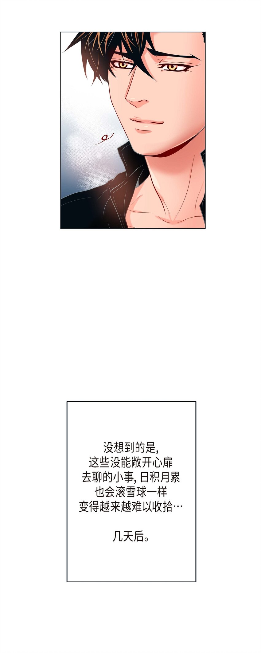 32 你想的人是我？-第30话