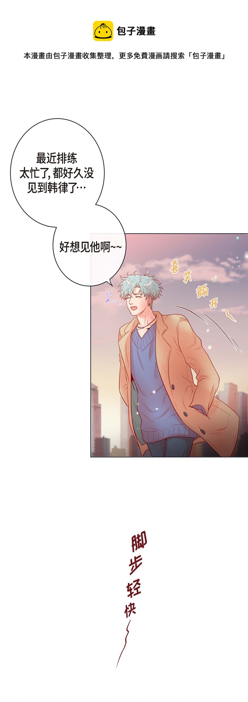 32 你想的人是我？-第30话