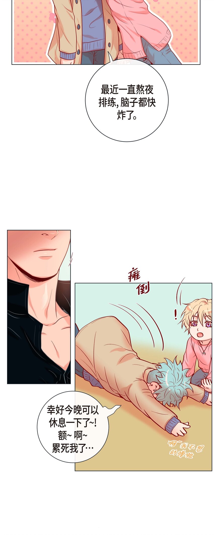 32 你想的人是我？-第30话