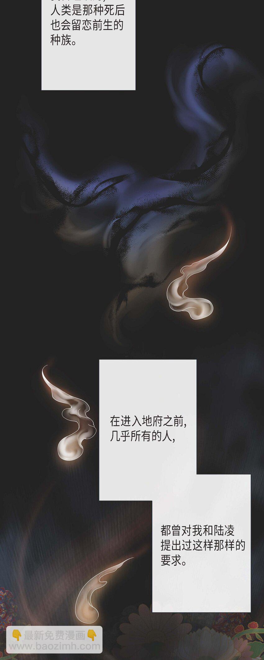 32 你想的人是我？-第30话