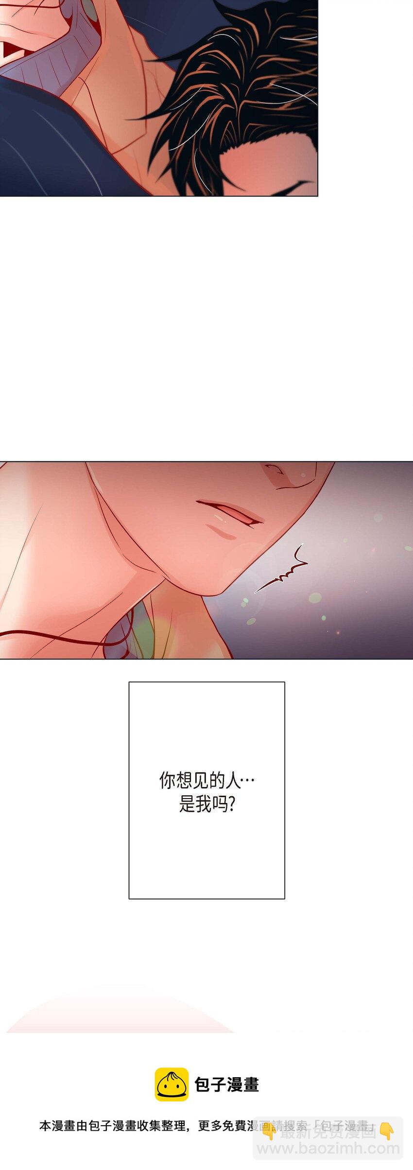 32 你想的人是我？-第30话