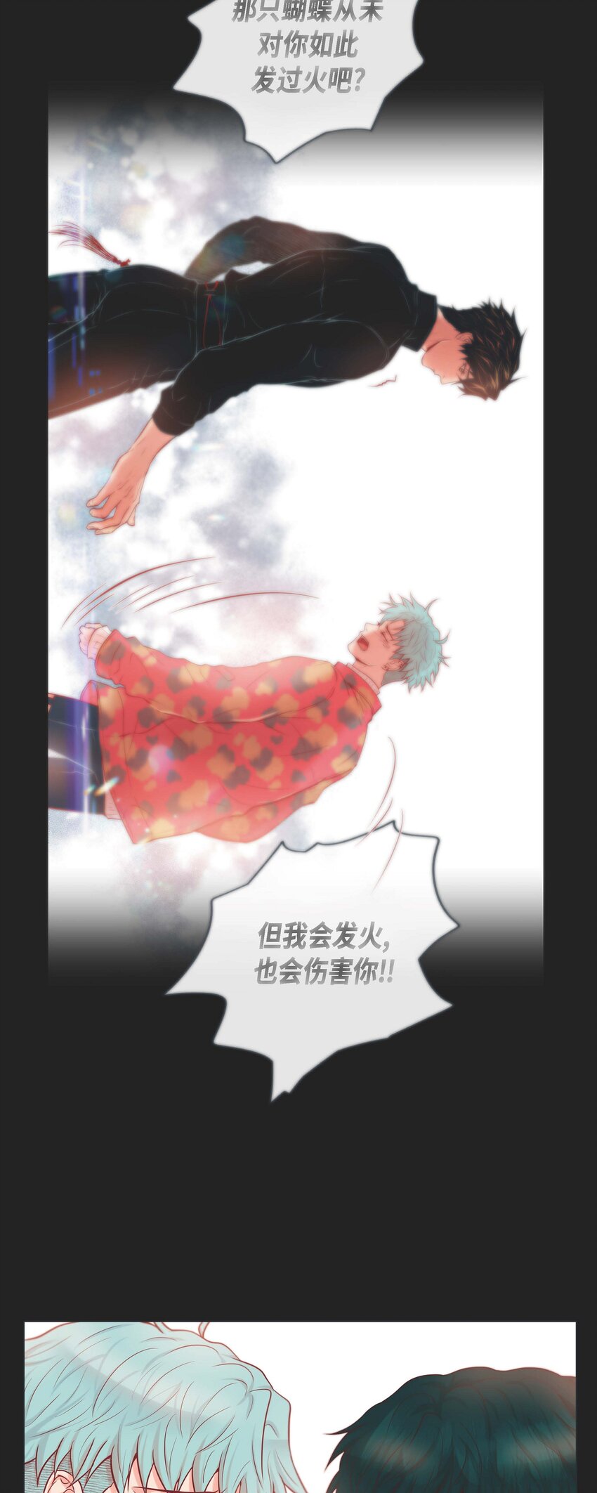 34 都是汗呢-第32话
