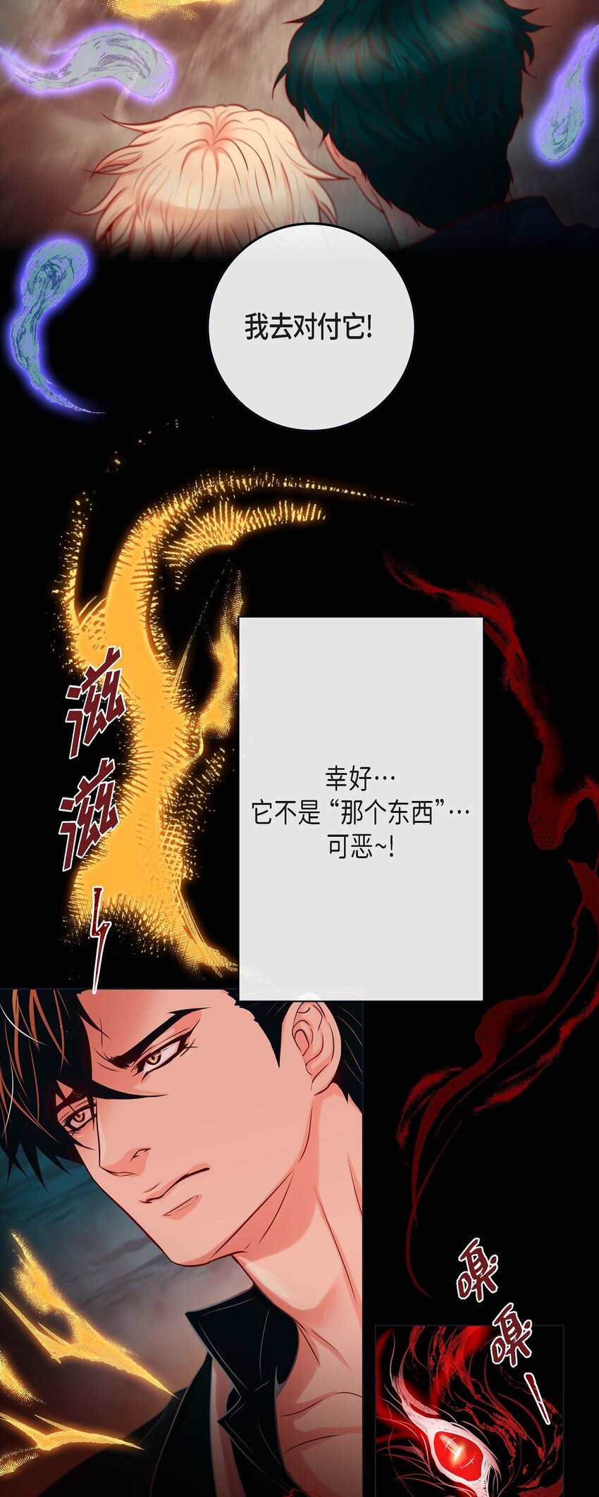 34 都是汗呢-第32话