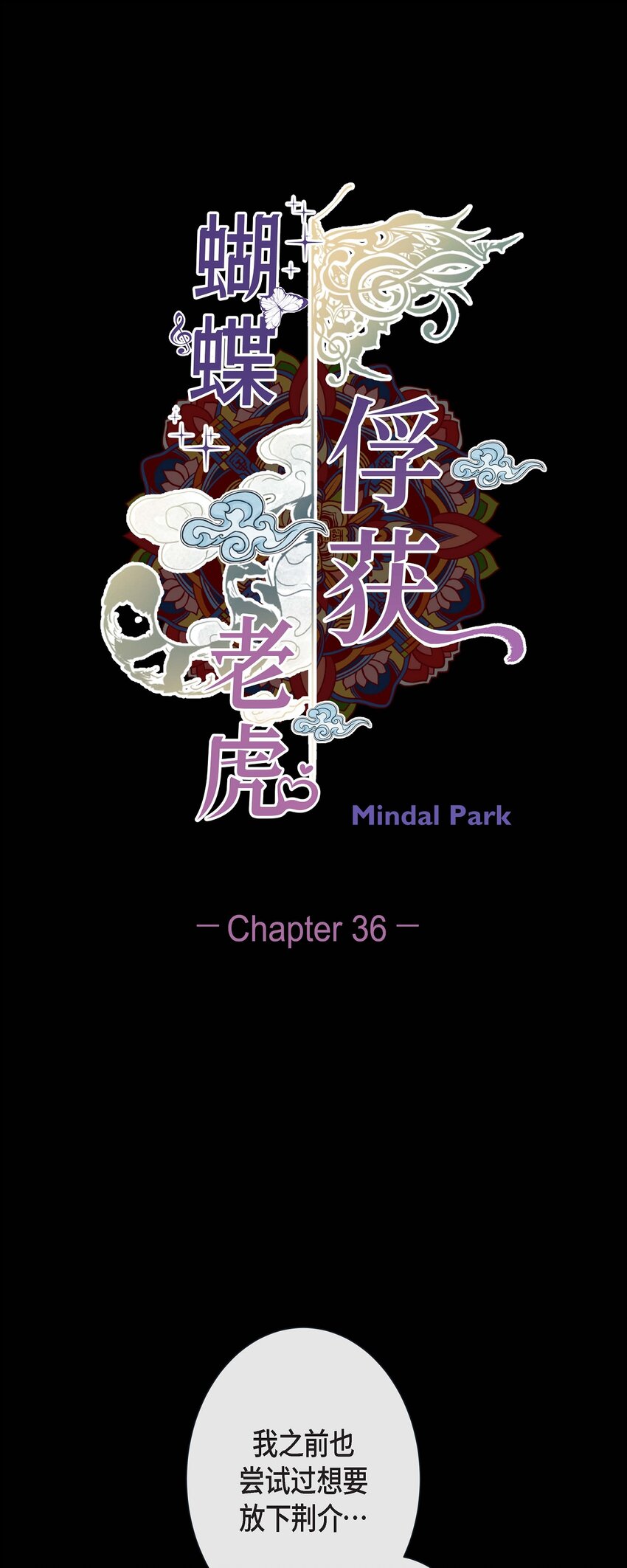 36 你是我的人-第34话