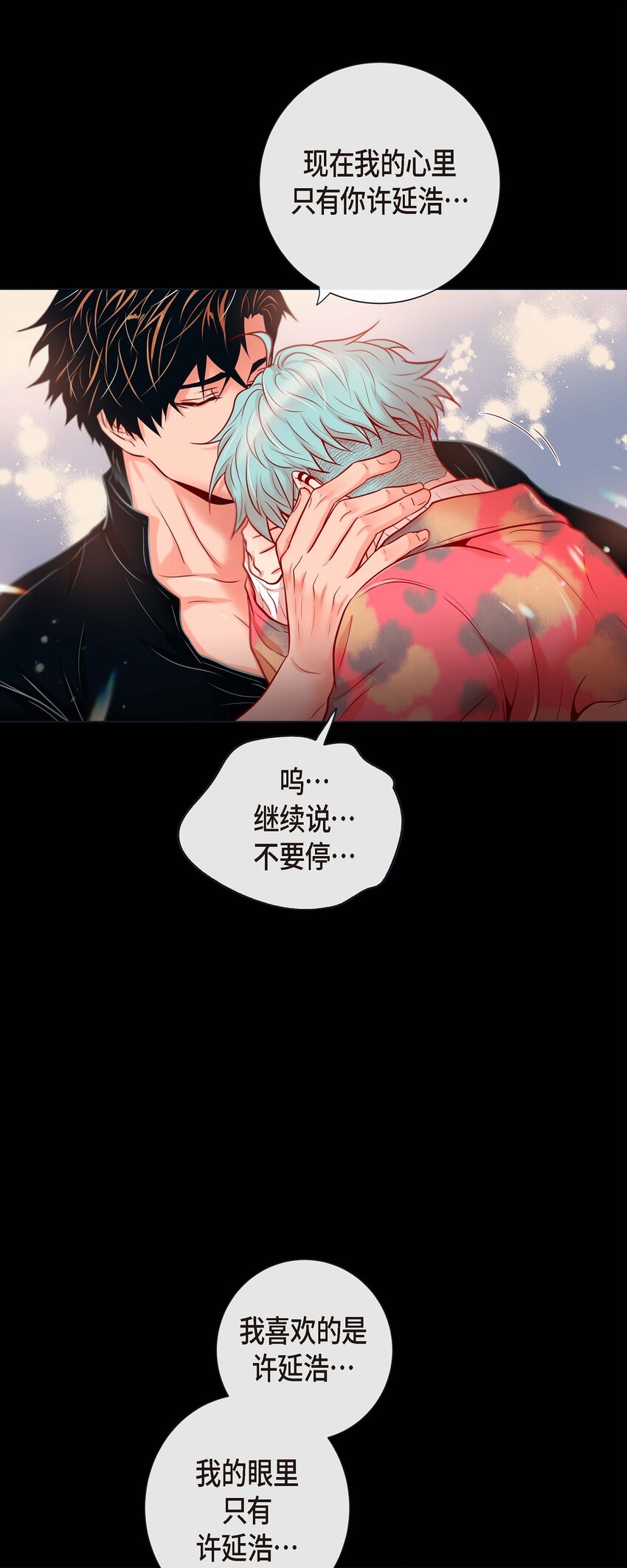 36 你是我的人-第34话