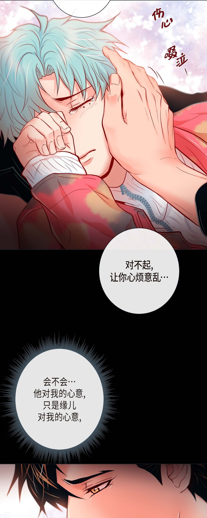 36 你是我的人-第34话